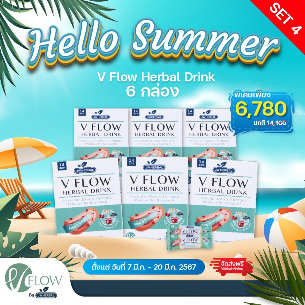 ผลิตภัณฑ์เพื่อสุขภาพและอุปกรณ์ทางการแพทย์ V Flow Vflow สมุนไพรล้างหลอดเลือดลดความดันโลหิต angina extract ขิงพุทราจีนเห็ดหูดำฤดูร้อน set4