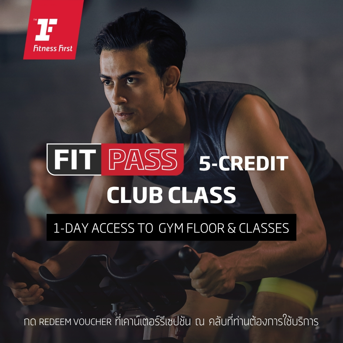 Fitpass (Club Class) 5 Credit ราคา 2,942 บาท*ส่งฟรี