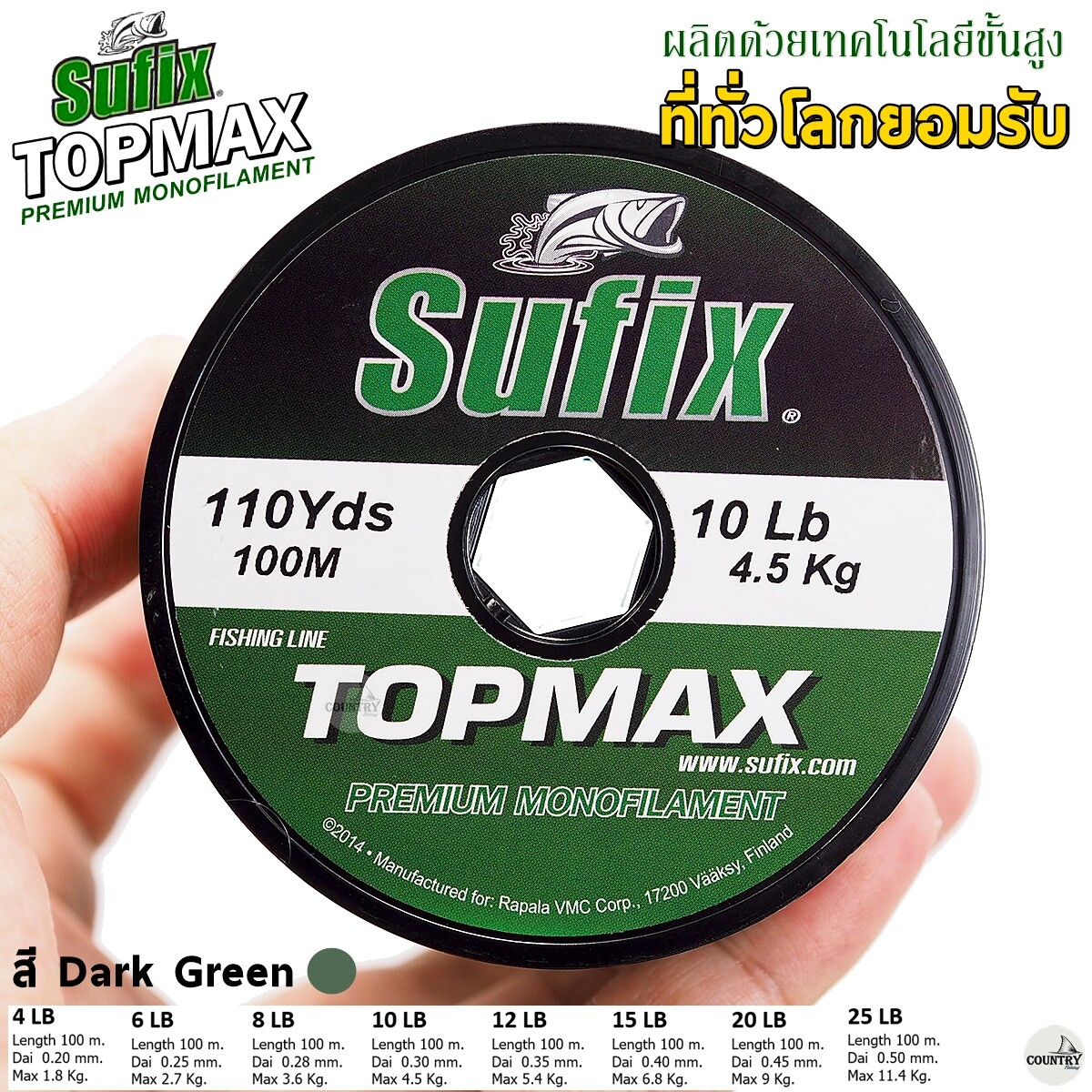 สายเอ็น Sufix Topmax Premium Monofilament 100M สายเอ็นซูฟิก ท็อปแม็กซ์  พรีเมี่ยม สีเขียวเข้ม สายเอ็น ม้วนต่อ