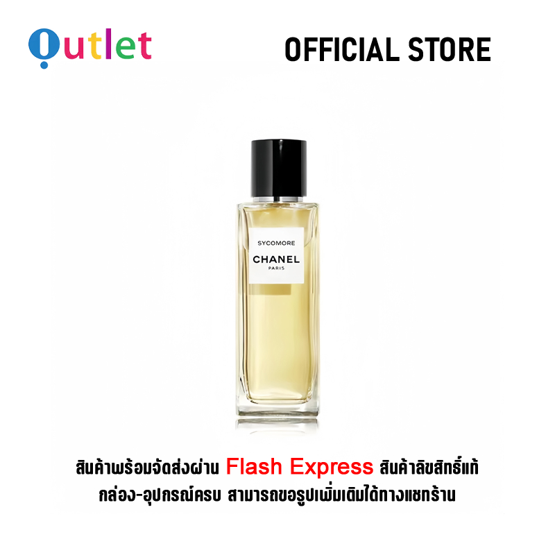 Authentic Chanel Paris " 1957 " 75ML น้ำหอมผู้หญิง Eau De Parfum ราคา 3,860 บาท*ส่งฟรี
