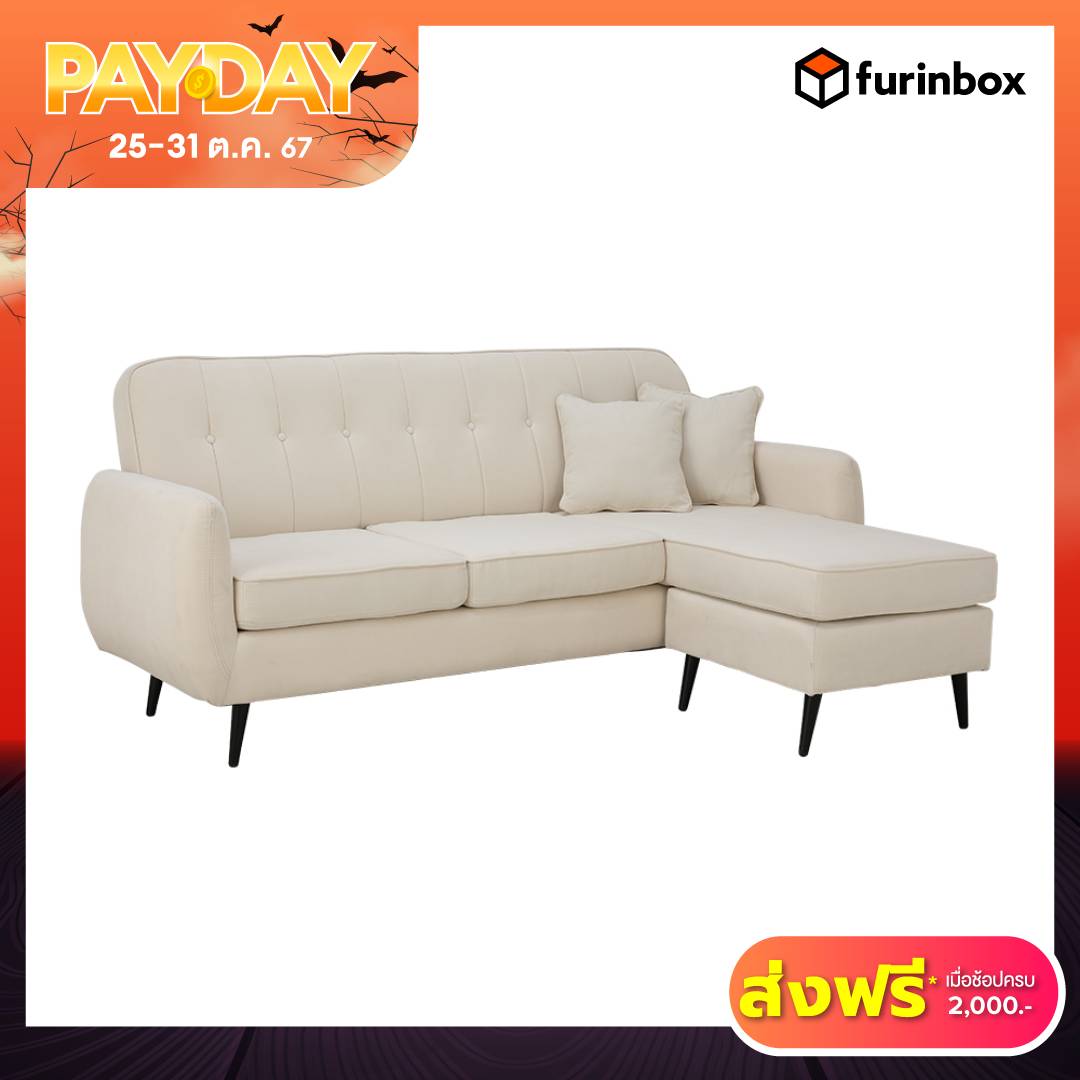 Furinbox โซฟาผ้า L-shape รุ่น DAPHNE - มี 3 สีให้เลือก ราคา 6,990 บาท*ส่งฟรี