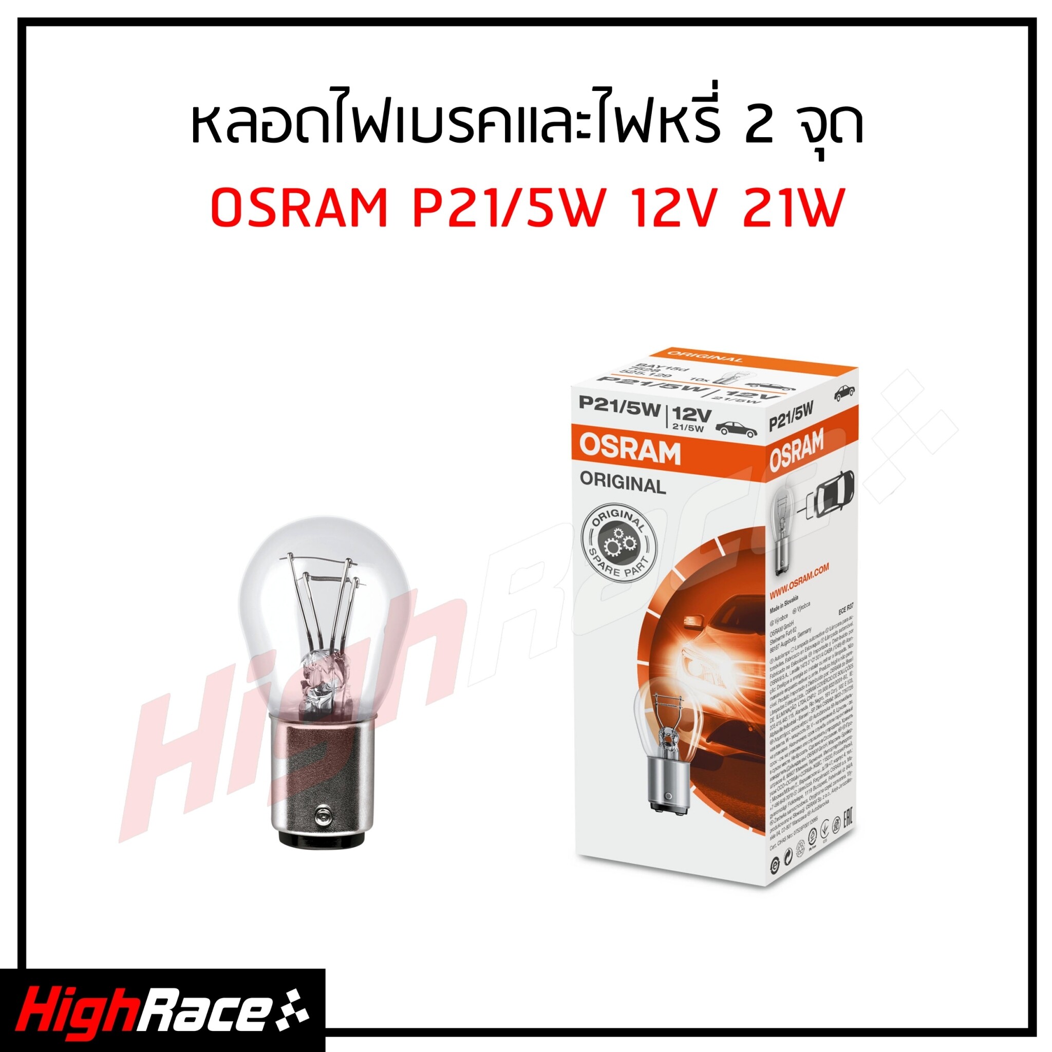 Osram Ledriving ราคาถูก ซื้อออนไลน์ที่ - ก.พ. 2024