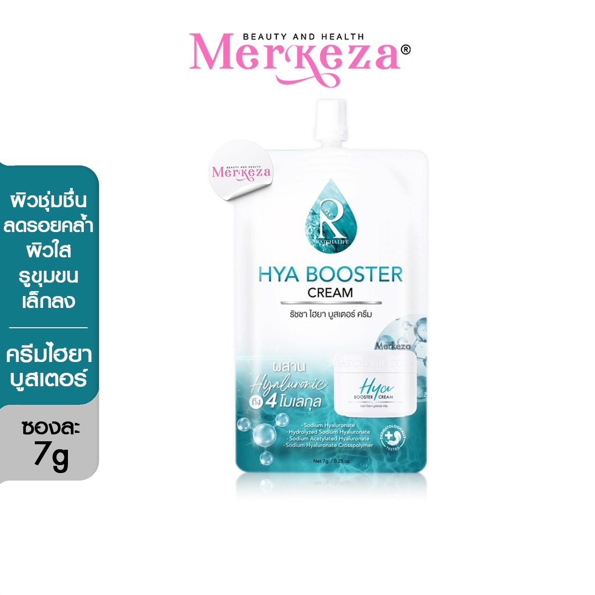 [Sachet Type] Ratcha Hya Booster Cream Ratcha Hya Booster Cream Nong Chat Serum Hya Nong Chat Hya Serum Nong Chat Cream Hya Cream Sachet 7g ราคา 869 บาท*ส่งฟรี