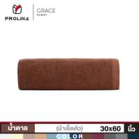 Frolina Grace Collection ผ้าขนหนูโรงแรม ผ้าเช็ดตัว ผ้าขนหนูเกรดโรงแรม 5 ดาว ขนาดใหญ่ 30x 60 นิ้ว