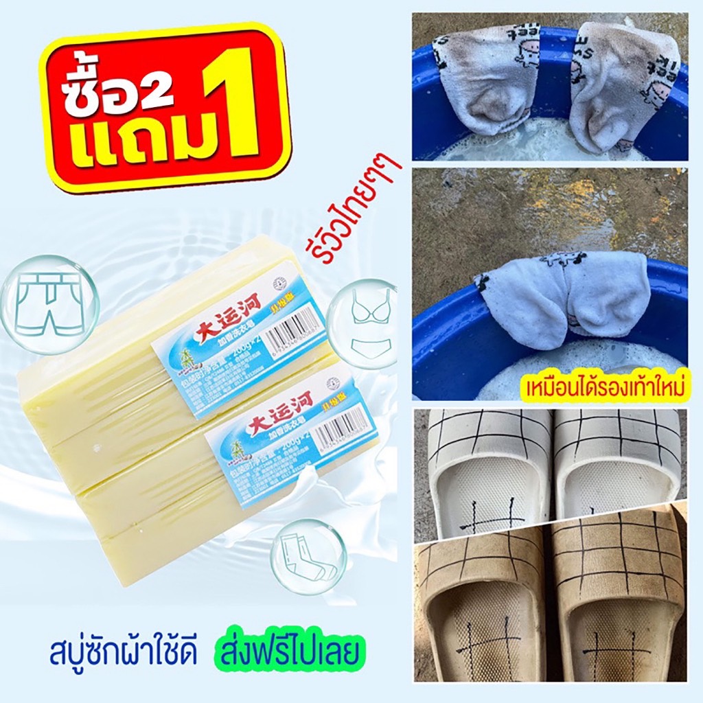 สบู่ซักผ้าขาวน้ำมันมะพร้าว สบู่ขจัดคราบ ของแท้ ถูกสุด พร้อมส่ง ผลิตภัณฑ์จากธรรมชาติ ราคา 20 บาท*ส่งฟรี