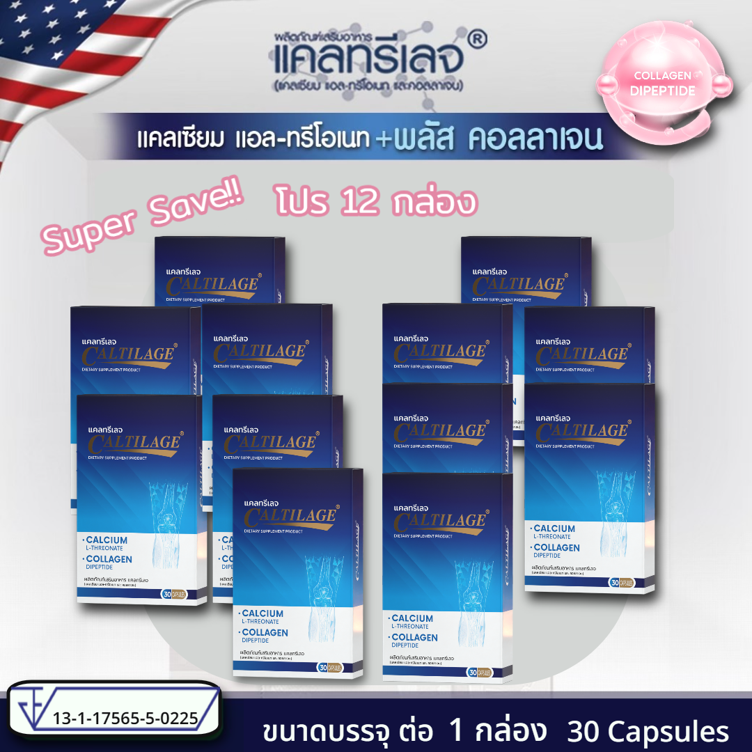 Caltilage Calcium L-threonate + Collagen ราคา 5,400 บาท*ส่งฟรี