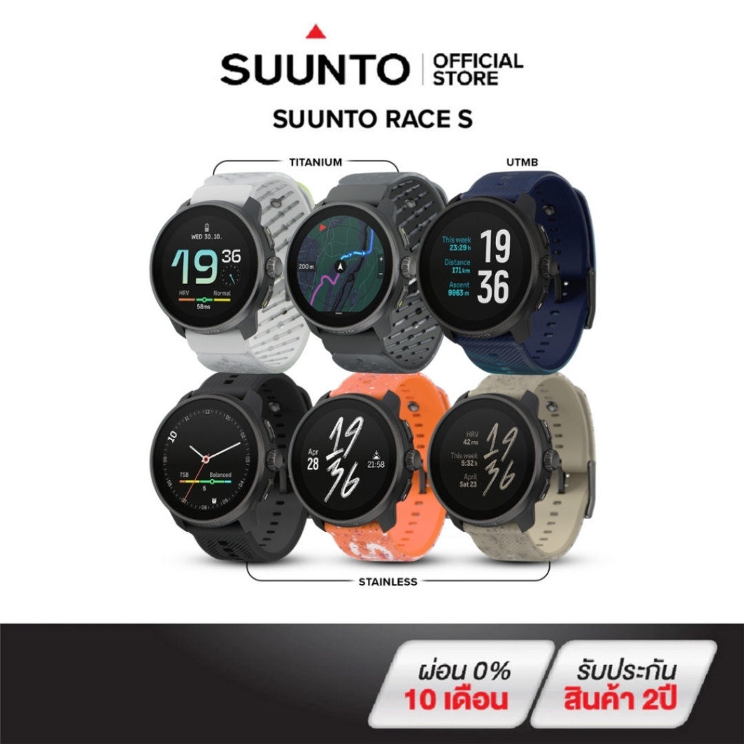 Suunto Race S - นาฬิกาสปอร์ตสายเพอร์ฟอแมนซ์ ประกันศูนย์ไทย 2 ปี ราคา 13,900 บาท*ส่งฟรี