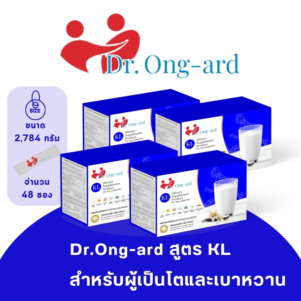 Dr.Ong Ard สูตร KL ผลิตภัณฑ์เสริมอาหารเสริมชะลอการเสื่อมของไตและควบคุมระดับน้ำตาล (โรคไตและเบาหวาน) 48 ซอง ราคา 3,090 บาท*ส่งฟรี