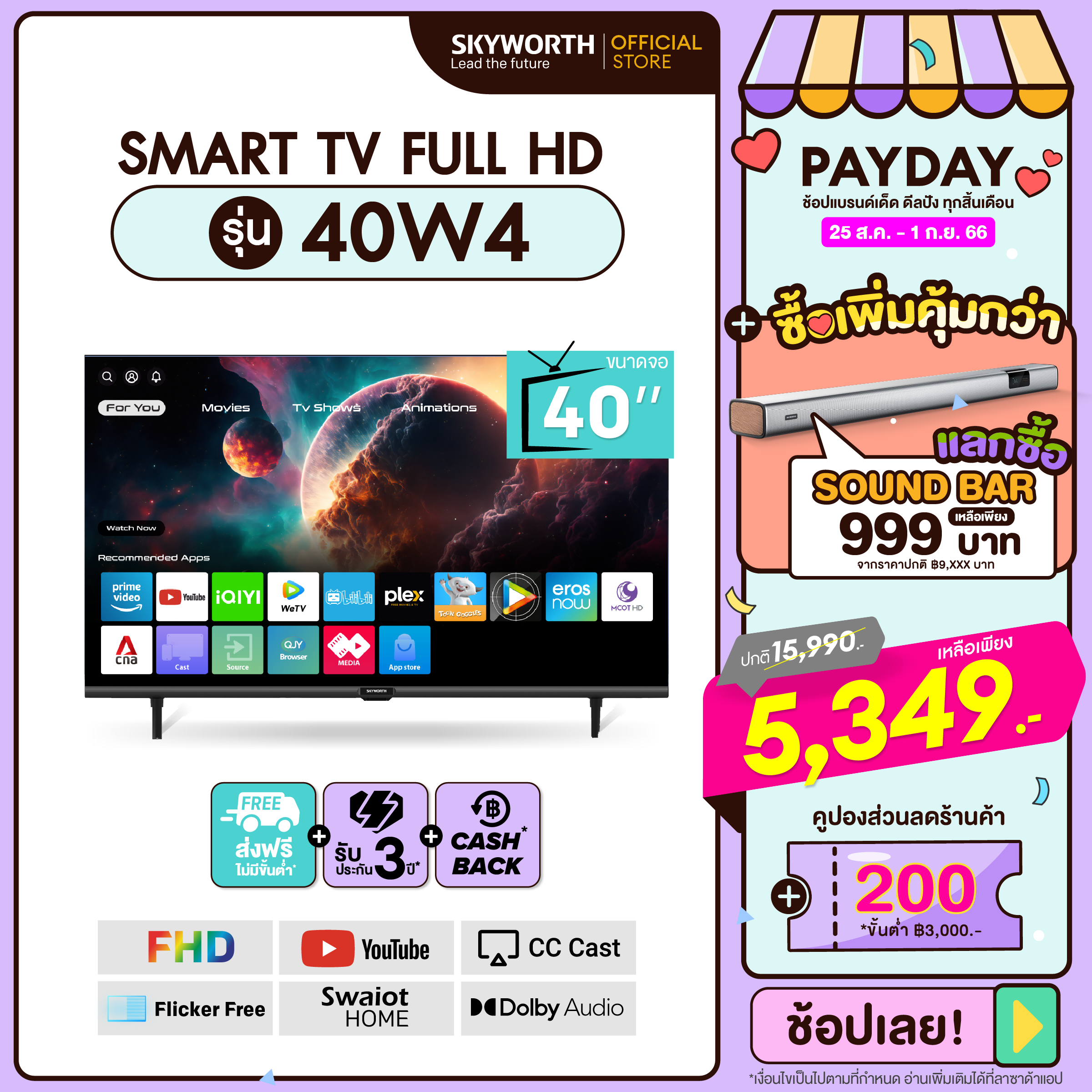 โปรโมชั่น Flash Sale : [รับประกัน3ปี+ส่งฟรี+เงินคืน] สมาร์ททีวี SKYWORTH 40 นิ้ว Smart TV รุ่น 40W4 คมชัด Full HD (1920x1080 PX) รองรับ WIFI YouTube Browser