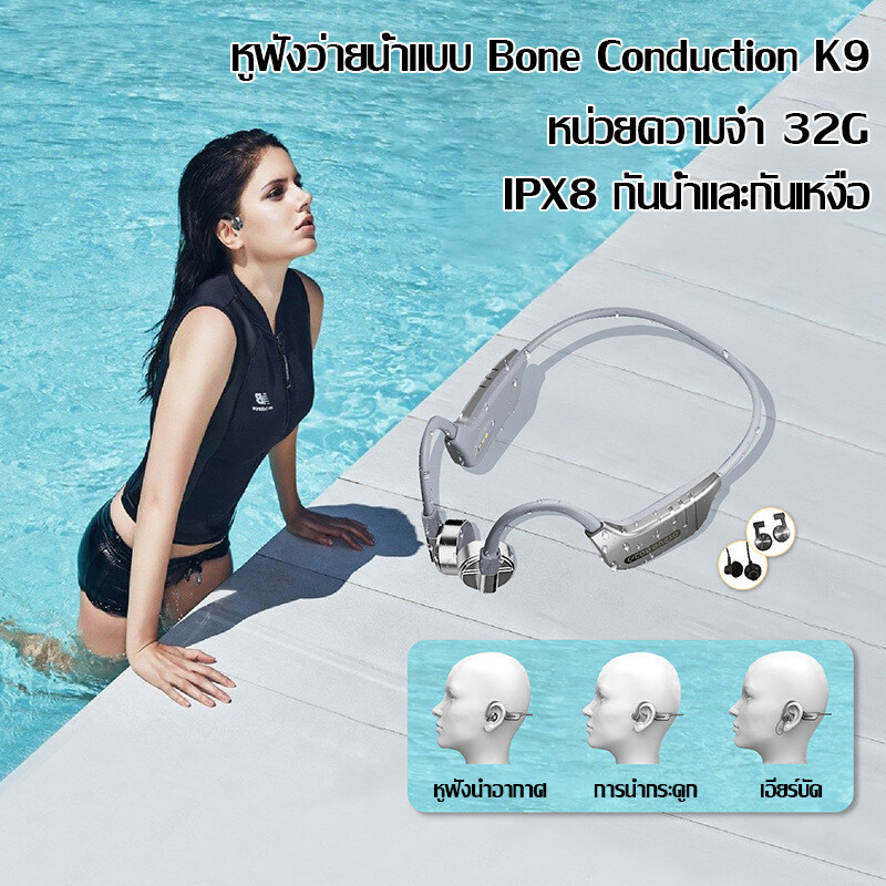 【Three heads】 new k9pro bone conduction swimming headphones, wireless Bluetooth earphones led Air, IPX8 waterproof swimming headphones, built-in 32G MP3 player, outdoor Sport earphone ราคา 1,599 บาท*ส่งฟรี