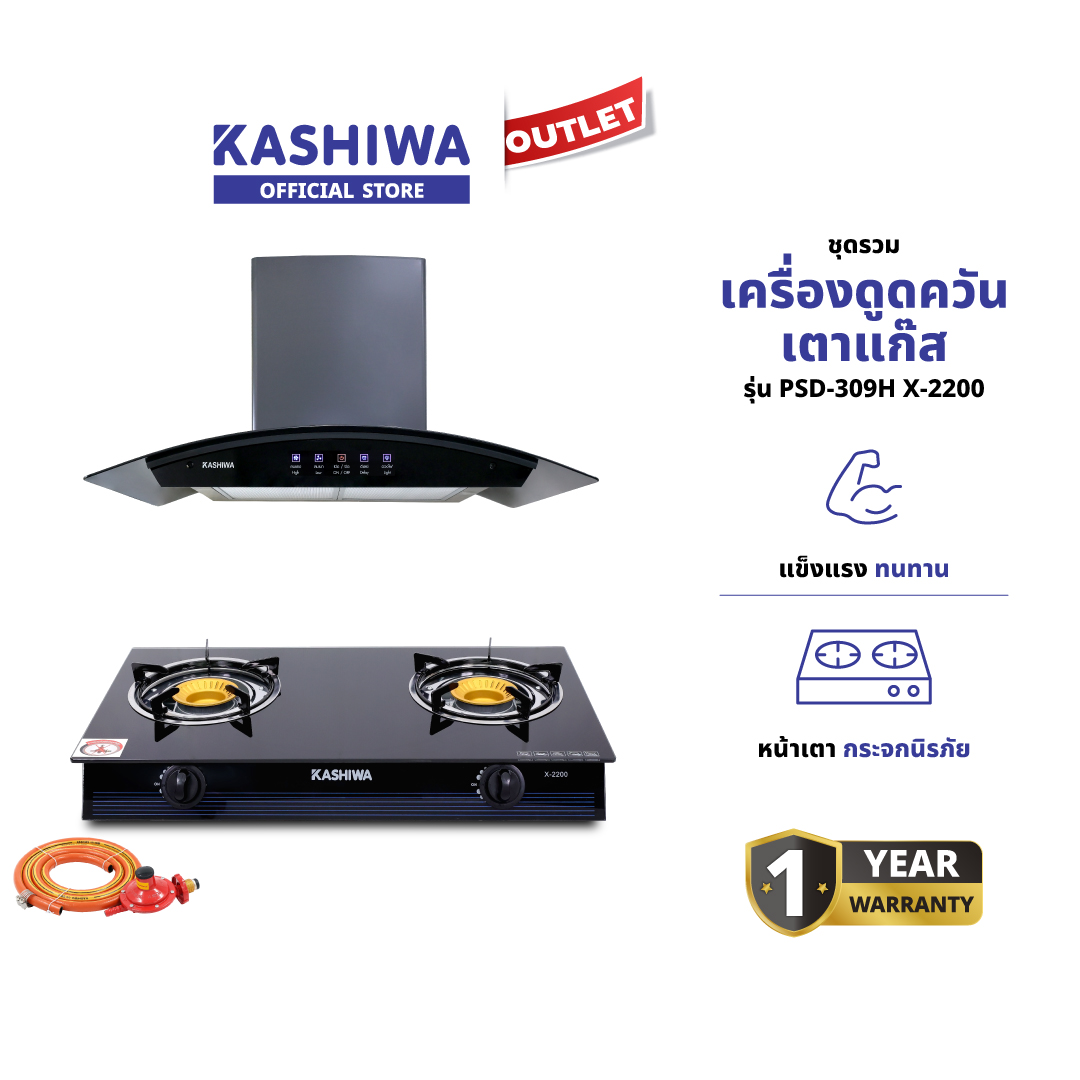 Kashiwa Model Psd-309H + X-2200 - X-5000 + Low Pressure Adjustment Head Set Kitchen Exhaust Hood + Gas Stove + with Low Pressure Adjustment Head Set with Cable Gas Stove with Glass Front ราคา 10,900 บาท*ส่งฟรี