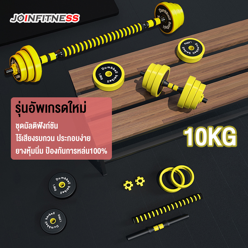 ดูภาพ DUMBBELL ดีไซน์ใหม่ บาร์เบล ดัมเบลปรับน้ำหนักได ประกอบด้วยส่วนผสมจากเหล็ก ทนทานไม่สึกหรอง่าย ไม่ทำลายหน้าพื้น ไร้เสียงดังรบกวน 10KG 15KG 20KG 25KG 30KG <br/>เพิ่มเติม DUMBBELL ดีไซน์ใหม่ บาร์เบล ดัมเบลปรับน้ำหนักได ประกอบด้วยส่วนผสมจากเหล็ก ทนทานไม่สึกหรอง่าย ไม่ทำลายหน้าพื้น ไร้เสียงดังรบกวน 10KG 15KG 20KG 25KG 30KG