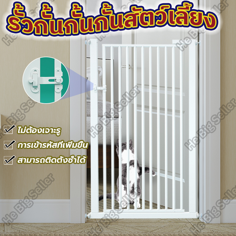 รั้วกั้นกั้นกั้นสัตว์เลี้ยง สูง 150 ซม กว้าง 77-113ซม ติดตั้งง่าย ไม่ต้องเจาะผนัง การแยกสัตว์เลี้ยง คอกกั้นเด็ก ราคา 1,499 บาท*ส่งฟรี