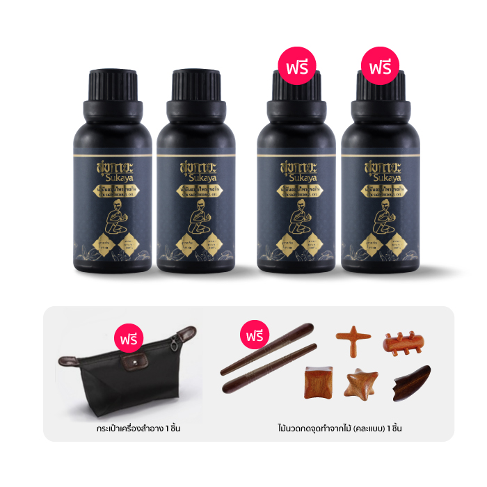 SUKAYA น้ำมันนวดสมุนไพร สูตรเข้มข้นต้นตำรับวัดโพธิ์ กลิ่นกาสะลอง 30 ml. เซต 4 ขวด ชะลออาการปวดเมื่อย ราคา 1,160 บาท*ส่งฟรี