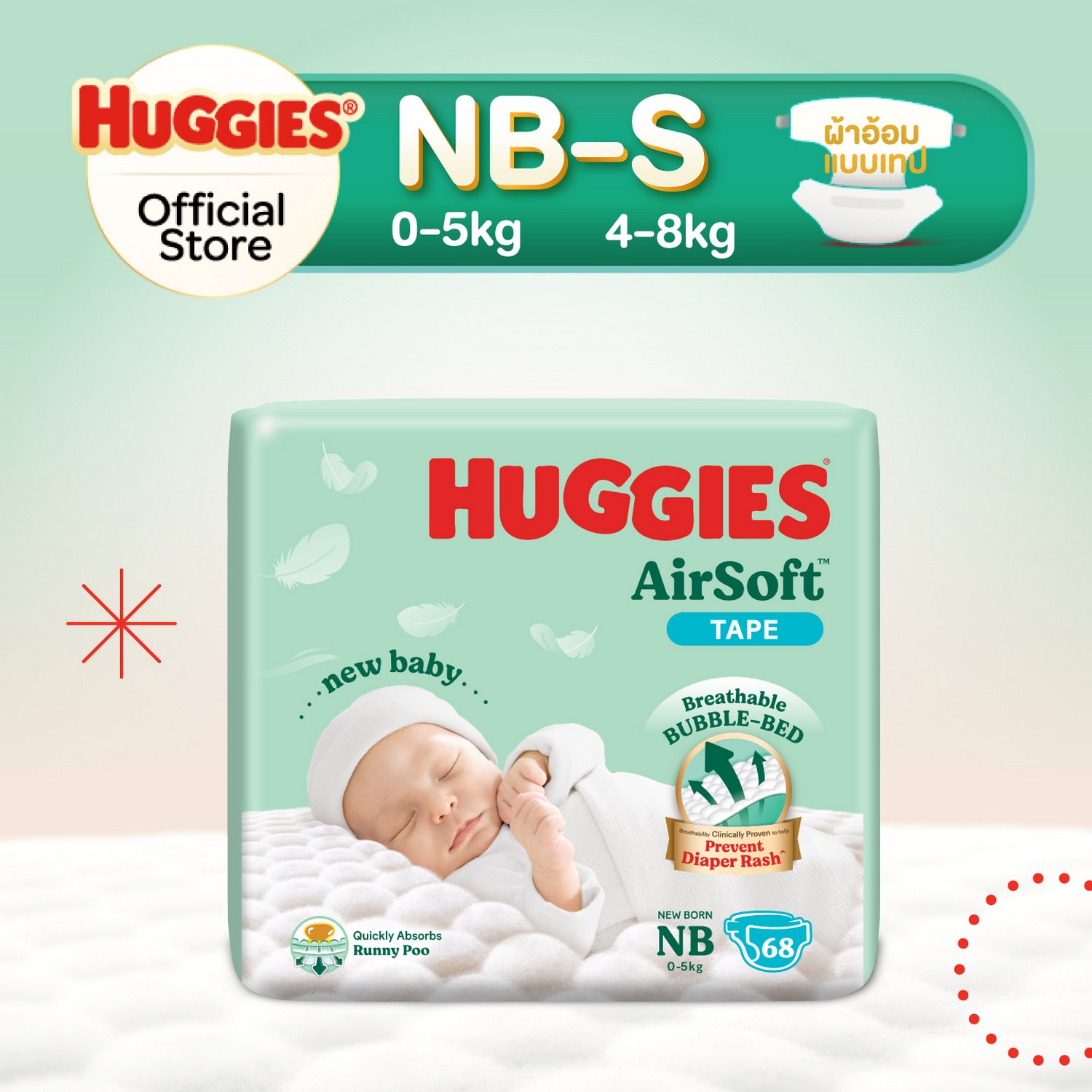 ฮักกี้ส์ แอร์ซอฟท์ ผ้าอ้อมเด็กพรีเมียม แบบเทป ไซส์ NB-S Huggies AirSoft Tape Diaper Size NB-S ราคา 449 บาท*ส่งฟรี