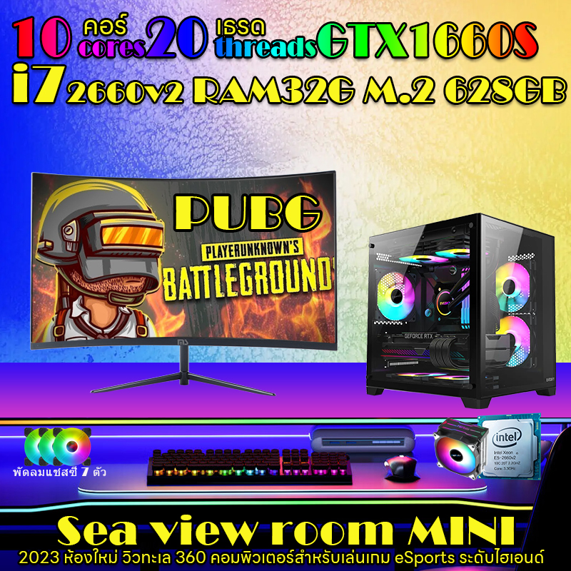 I7 2660v2 20-core RAM 32GB M.2 628GB gtx1660s sea view room e-sports computer game host DIY computer assembly computer Internet celebrity computer ราคา 7,999 บาท*ส่งฟรี