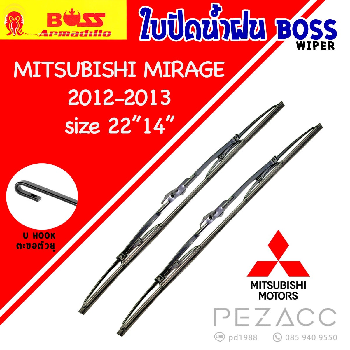 BOSS ใบปัดน้ำฝน บอช เเพ็คคู่ MITSUBISHI MIRAGE ปี 2012-2013 ขนาด 22/14 ราคา 97 บาท*ส่งฟรี