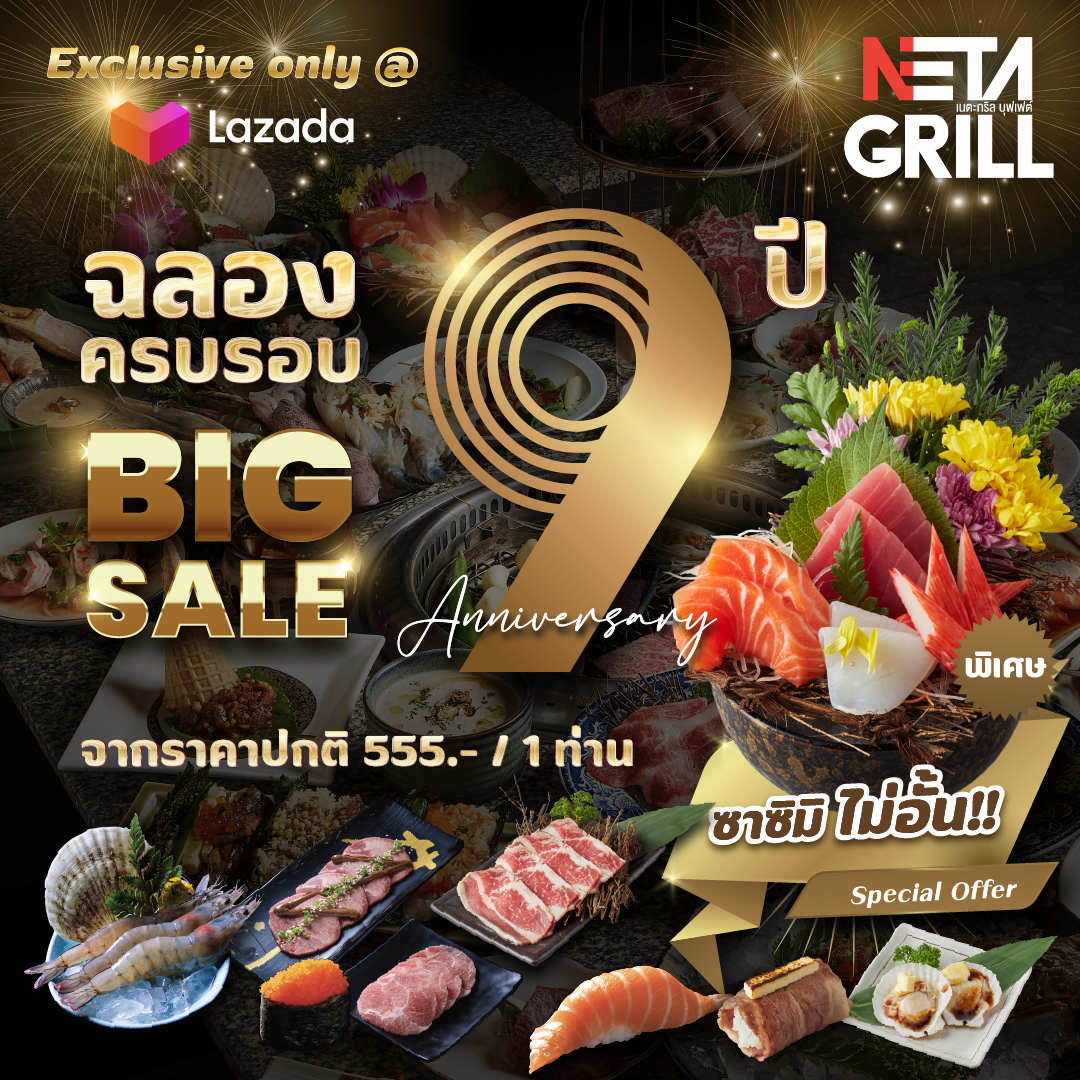 [E Voucher] Neta Grill Buffet Ex.555/ท่าน (มีคูปองสำหรับ 2 ท่านเท่านั้น) เซทซาซิมิ กุ้ง เนื้อออส ครีมมันกุ้ง(โปรดอ่านเงื่อนไขก่อนซื้อ) ราคา 1,234 บาท*ส่งฟรี