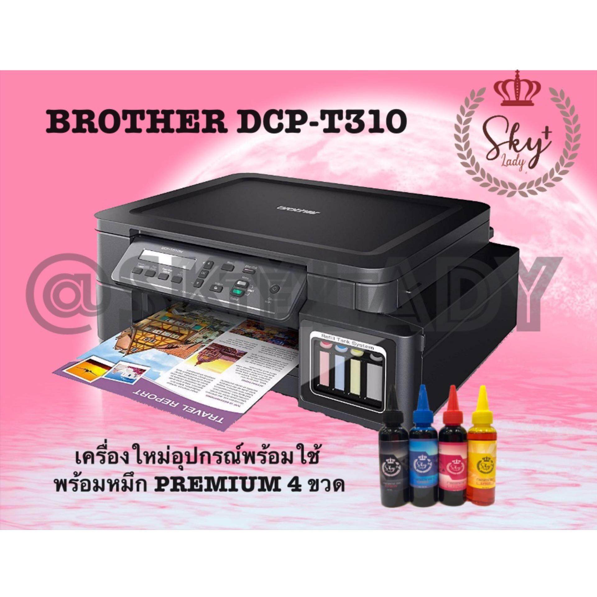 Brother Printer DCP-T310 Ink พร้อมหมึกเทียบ 4 สี