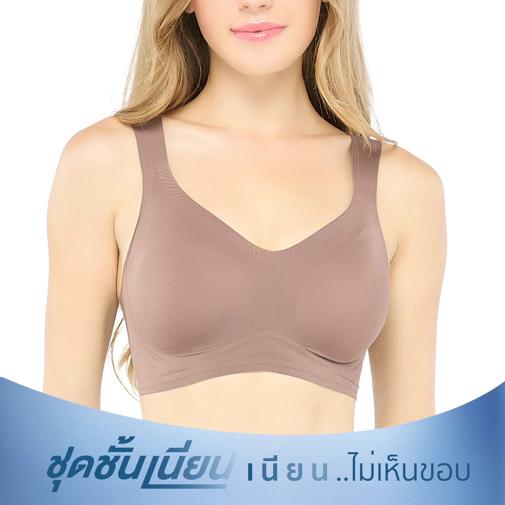 Wacoal ชุดชั้นเนียน บราไร้โครง สวมหัวคอวี เสริมฟองน้ำ รุ่น WH9E25 สีน้ำตาล (BT) ราคา 990 บาท*ส่งฟรี