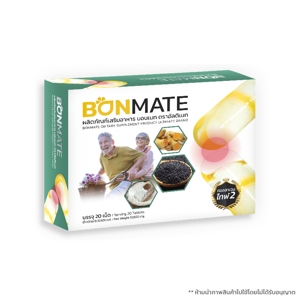 (1 กล่อง) Ultimate Bonmate อัลติเมท อาหารเสริมบำรุงกระดูก บำรุงข้อ มีคอลลาเจน Type 2 บรรจุ 20 แคปซูล ราคา 128 บาท*ส่งฟรี