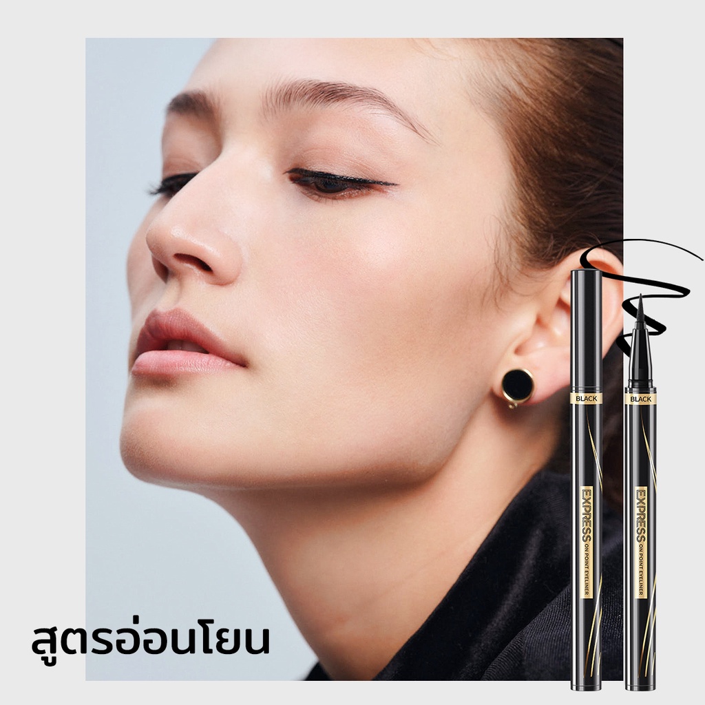 YOU Express On Point Eyeliner อายไลเนอร์ สีดำเข้ม วาดเส้นและเซ็ตตัวได้อย่างรวดเร็ว 0ca96d098201be1b8f11d475636a1533