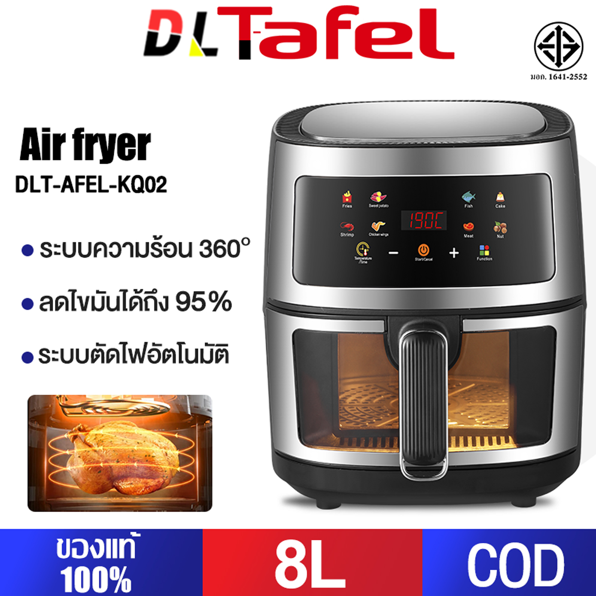 DLT-afel หม้อทอดไร้มัน 8L ระบบสัมผัส มัลติฟังก์ชั่น ทําความร้อนแบบสามมิติ ไม่จําเป็นต้องพลิกอาหาร ตะแกรงที่ถอดออกได้ หม้อทอดไร้น้ำมัน Air Fryer รับประกันตลอดชีวิต ราคา 1,599 บาท*ส่งฟรี