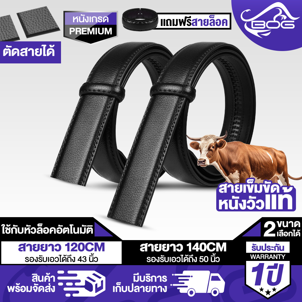 MG leather double-sided stitching cow leather belt plus free buckle strap available in 2 sizes 120cm/140cm A leather belt genuine leather belt auto head belt MG-1239 / MG-1439 ราคา 99 บาท*ส่งฟรี