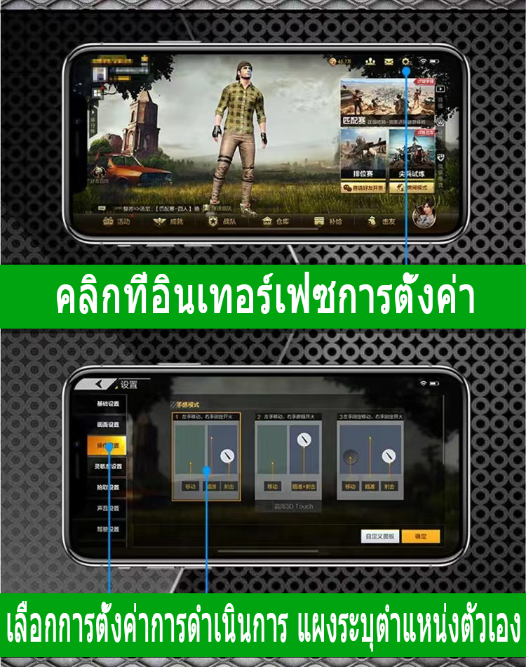 ข้อมูลเกี่ยวกับ คอนโทรลเลอร์ ทริกเกอร์ จอยเกมมือถือ ปุ่มช่วยยิง จอยมือถือ มือถือปุ่มกด จอยสติ๊กเกมคอนโทรลเลอร์มือถือสำหรับ PUBG จอยเกมส์ จอย PUBG ยิงอัตโนมัติ จอยสติ๊ก จอยเกมส์มือถือ Mobile Phone Game Trigger for PUBG Gaming Controller B Gamepad Joystick