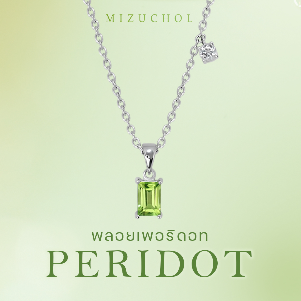 Mizuchol Genuine Silver Necklace Decorated with Genuine Peridot Gemstone: Baby Peacock Necklace (Green) ราคา 2,490 บาท*ส่งฟรี