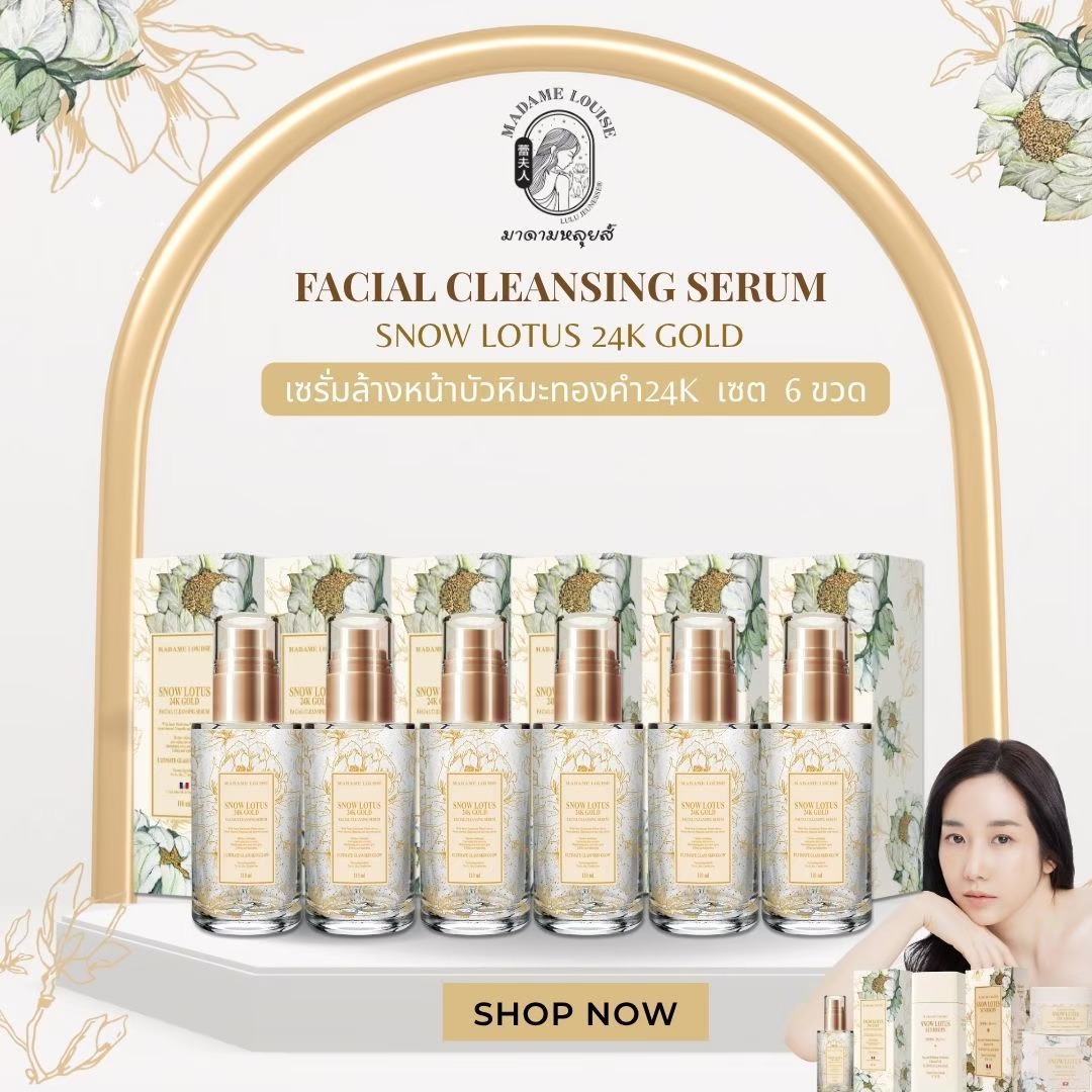 Best Seller Facial Cleansing Serum, Madame Louise, Pack of 6 Bottles, Beautiful, Clear, Radiant Skin, Facial Cleansing Serum +6 🎉 - 100% Genuine, with Destination Information. ราคา 5,900 บาท*ส่งฟรี