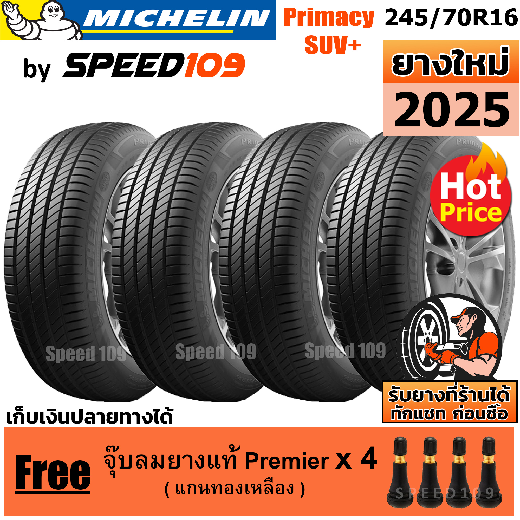 MICHELIN ยางรถยนต์ ขอบ 16 ขนาด 245/70R16 รุ่น Primacy SUV+ - 4 เส้น (ปี 2025) ราคา 24,550 บาท*ส่งฟรี