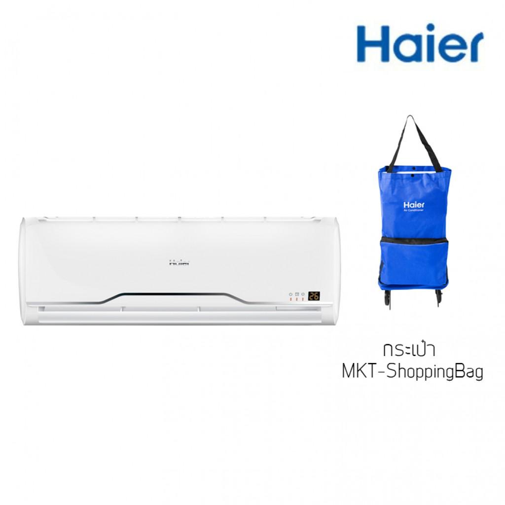 HAIERแอร์ไฮเออร์10000BTUติดผนังอินเวอร์เตอร์ R32 INVERTER R32