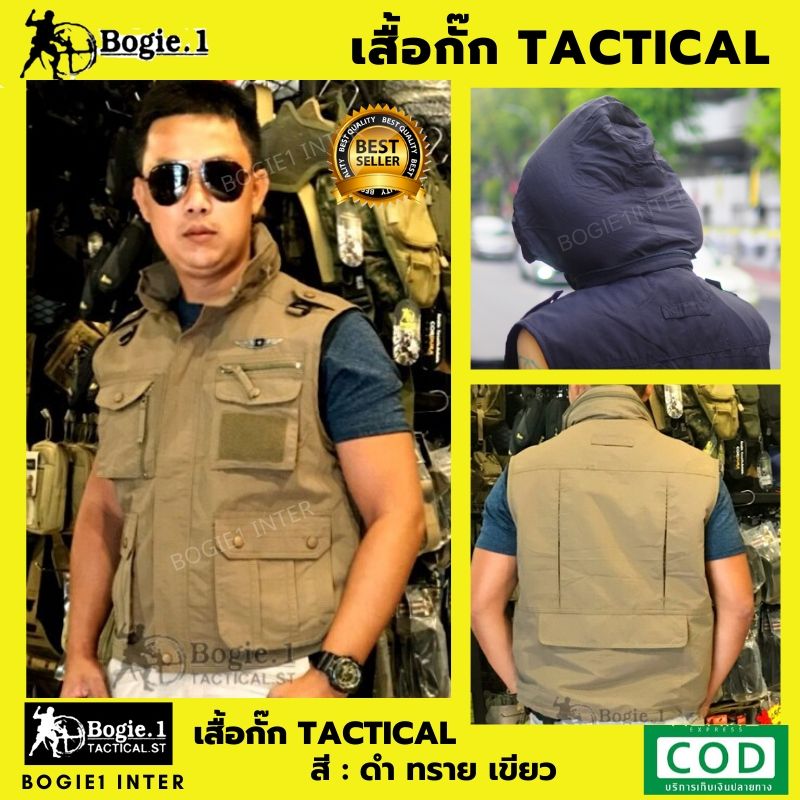 Tactical1688เสื้อกั๊ก เสื้อคลุม เสื้อกั๊กยุทธวิธี เสื้อกั๊กนักข่าว Bogie1 (Tactical vest) สี ดำ ทราย เขียว