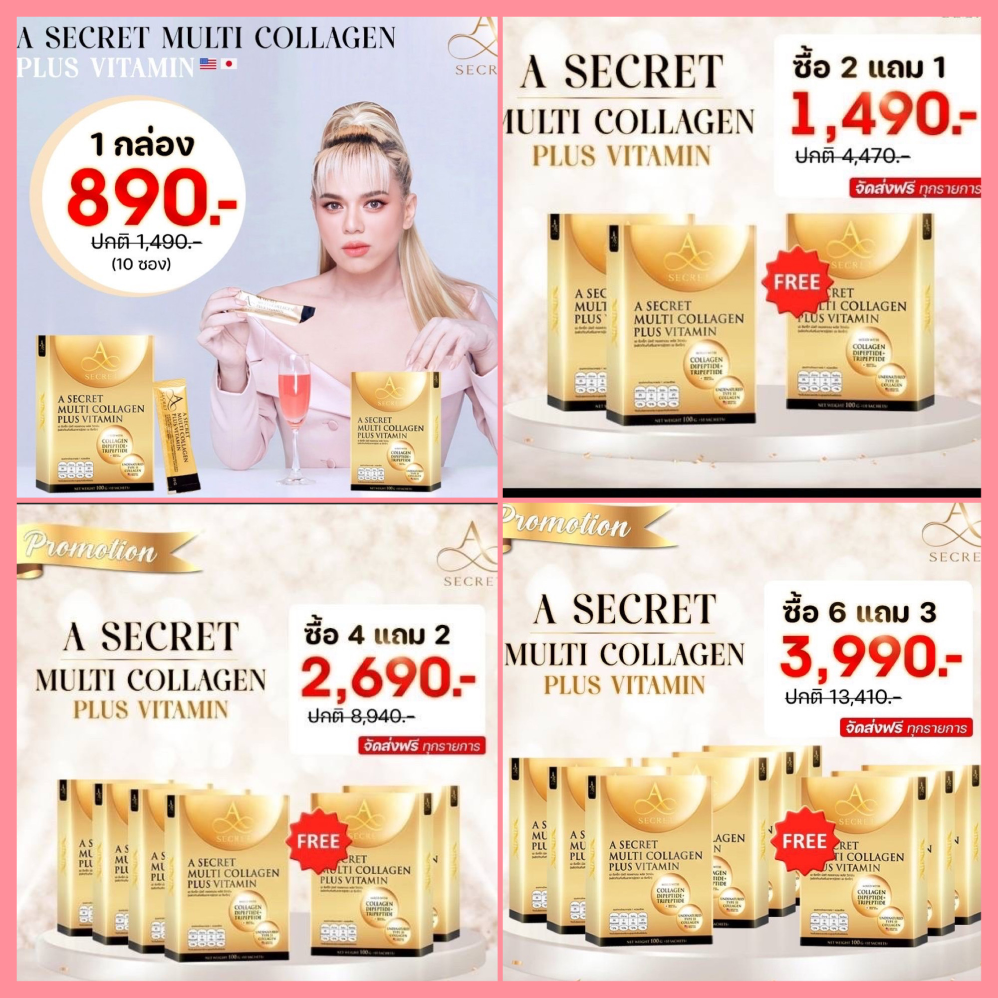 ส่งด่วน A SECRET (เอ ซีเคร็ท) ผลิตภัณฑ์อาหารเสริมพี่เอ ศุภชัย (A Secret collagen Plus Vitamin) ปรับสมดุล>1 กล่อง 10 ซอง< จัดส่งฟรี!! ราคา 890 บาท*ส่งฟรี