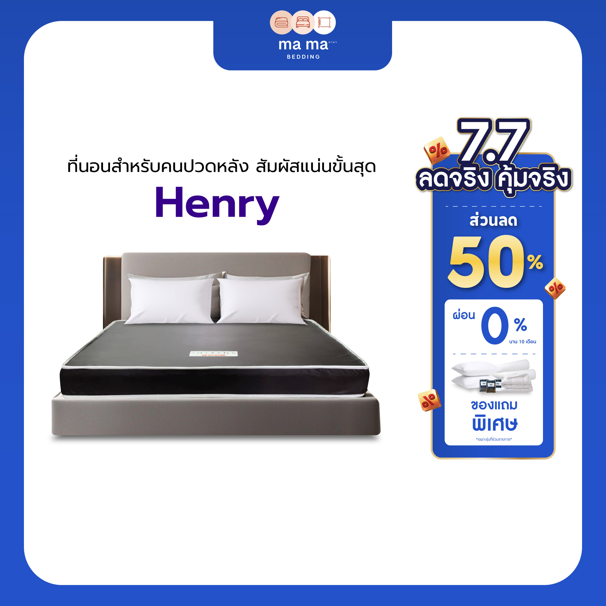 mama bedding, 6-inch thick foam mattress, Henry model, with additional foam, covered with brown PVC leather ราคา 1,890 บาท*ส่งฟรี