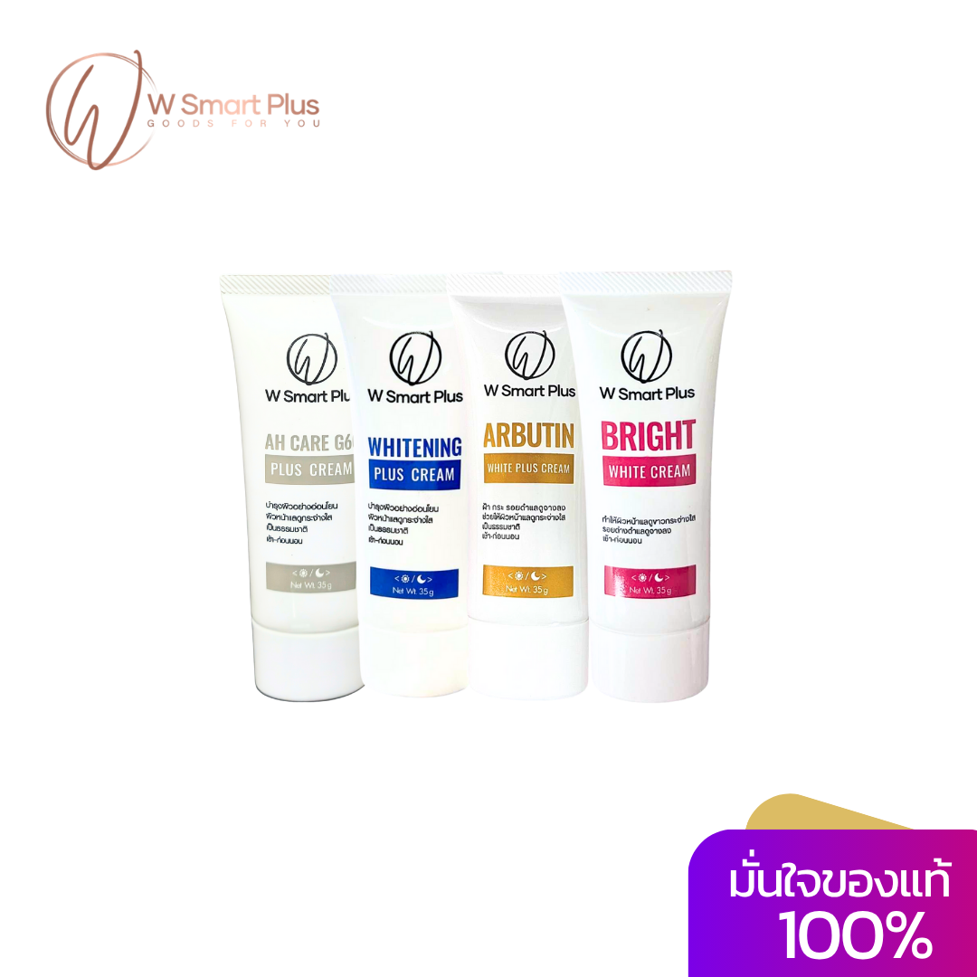 W Smart Plus Cosmetic Whitening Set Whitening Set Helps Reduce the Appearance of Blemishes, Freckles, and Dark Spots. ราคา 1,199 บาท*ส่งฟรี