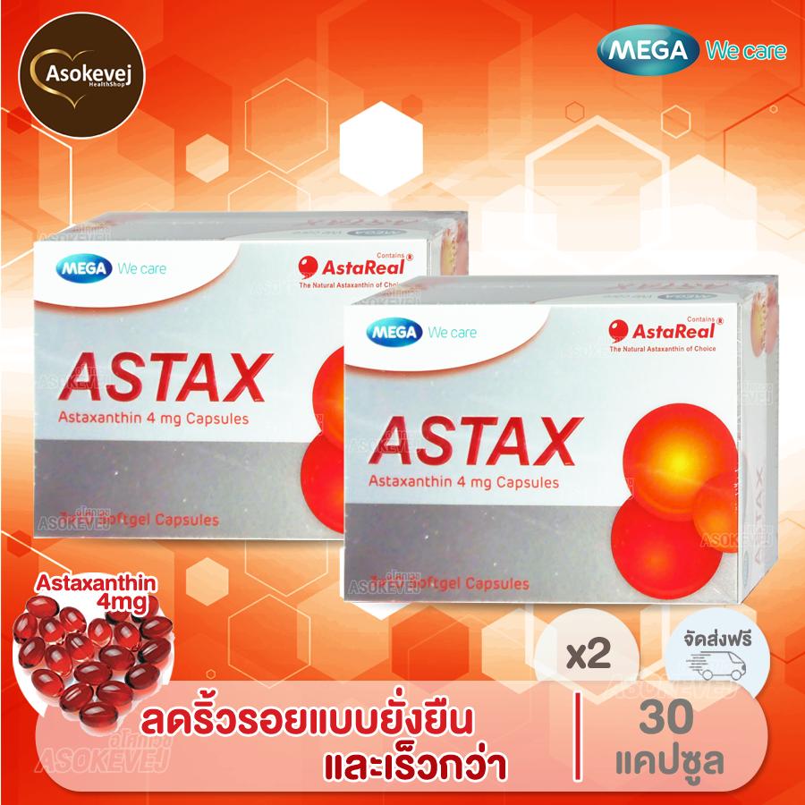 Mega we care Astax บำรุงผิวลดริ้วรอย 30 เม็ด (2กล่อง)