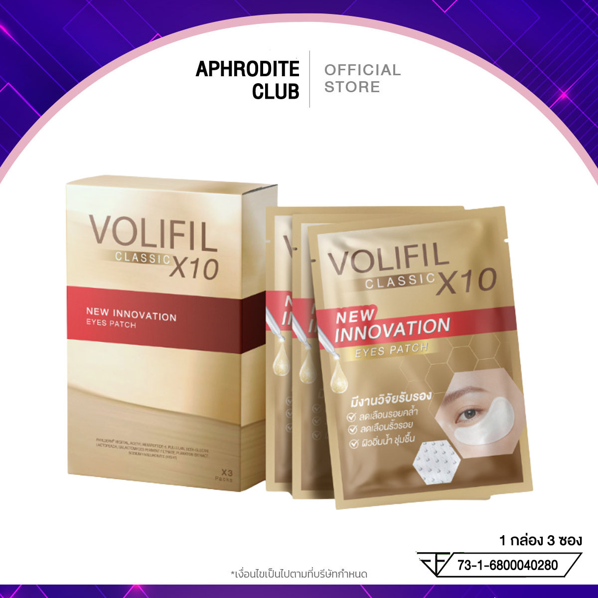 Volifil Classic X10 Volifil Classic Xten, 1 Box, 3 Sachets ราคา 890 บาท*ส่งฟรี