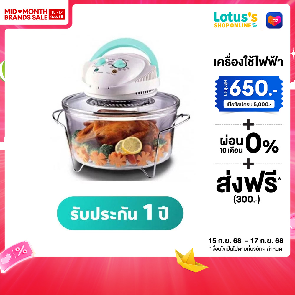 OTTO CONVECTION OVEN 1300 W #CO-705/703A 12 L. (ASSORTED COLORS) ราคา 699 บาท*ส่งฟรี