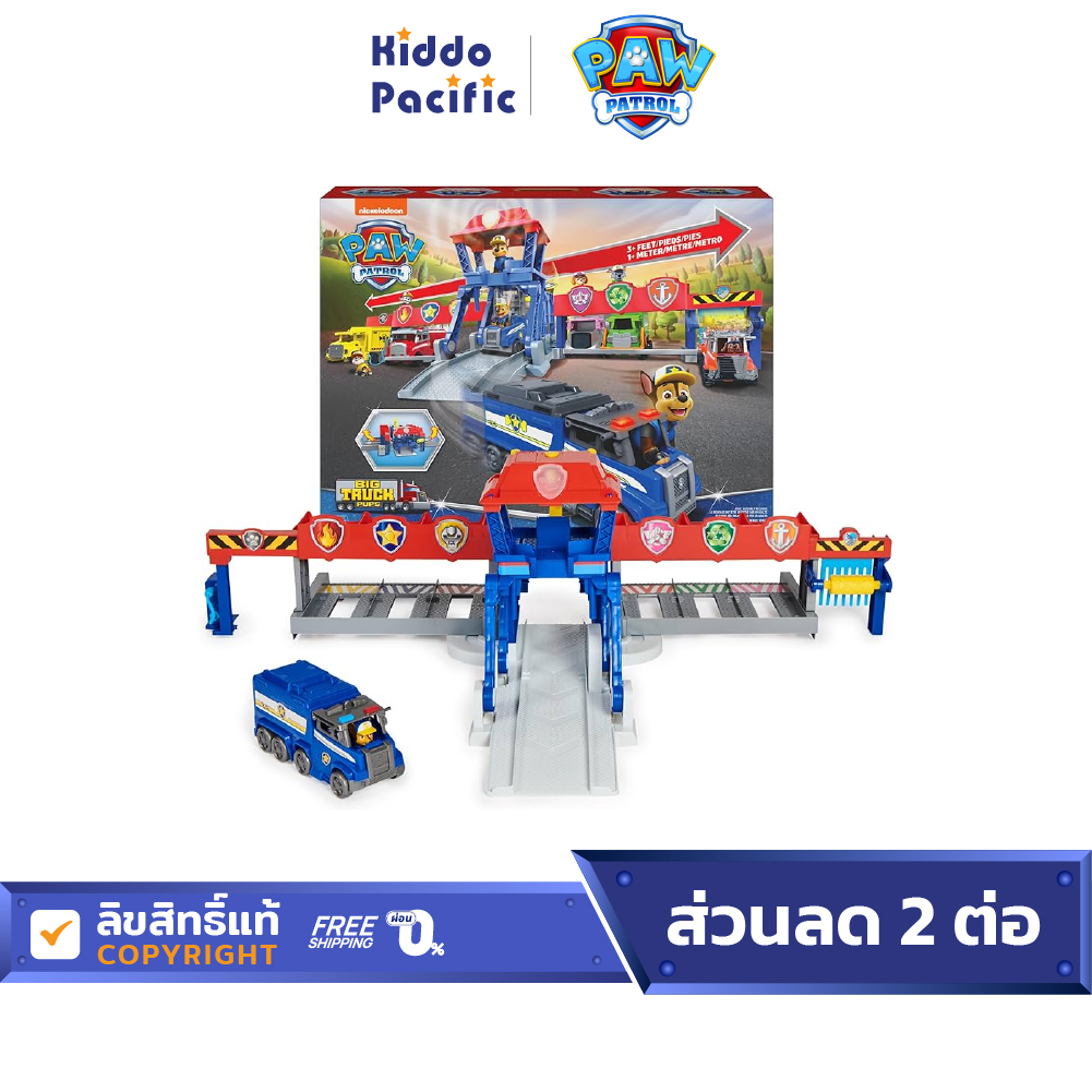 Paw Patrol Big Truck Stop Hq ของเล่น ศูนย์บัญชาการ รถบรรทุก ขบวนการน้องหมา ราคา 4,896 บาท*ส่งฟรี