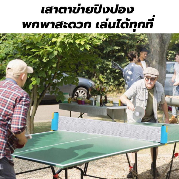 รูปภาพเพิ่มเติมเกี่ยวกับ ตาข่ายปิงปองหนีบโต๊ะ เน็ตปิงปอง พับเก็บได้ ติดตั้งง่าย แบบพกพาได้ Table Tennis Rack