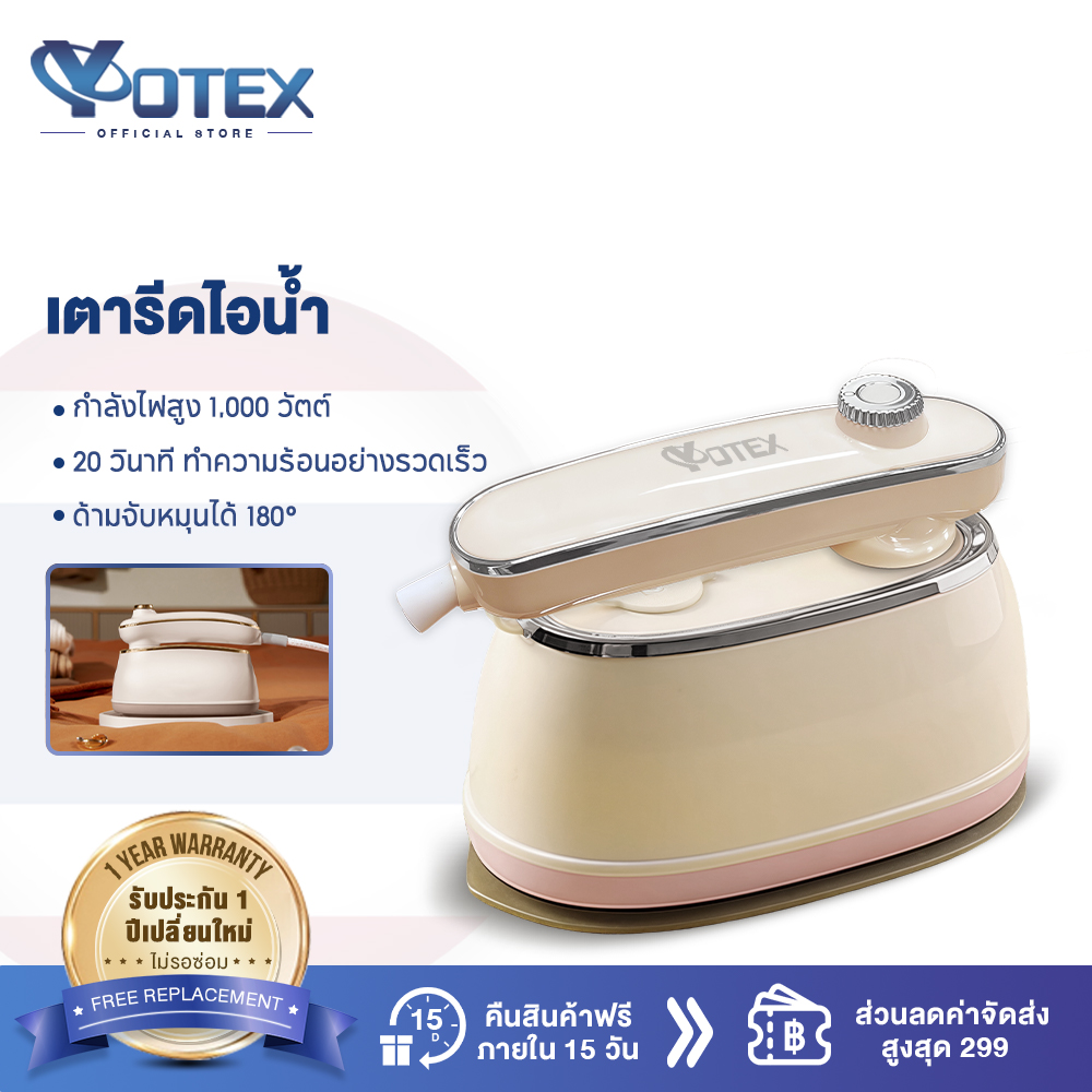 YOTEX เตารีดไอน้ํา เตารีดไอน้ําพกพา 1000W พับเก็บได้ ใช้ได้สำหรับการเดินทางเพื่อธุรกิจ เตารีดแบบใช้มือถือ เตารีดไฟฟ้า