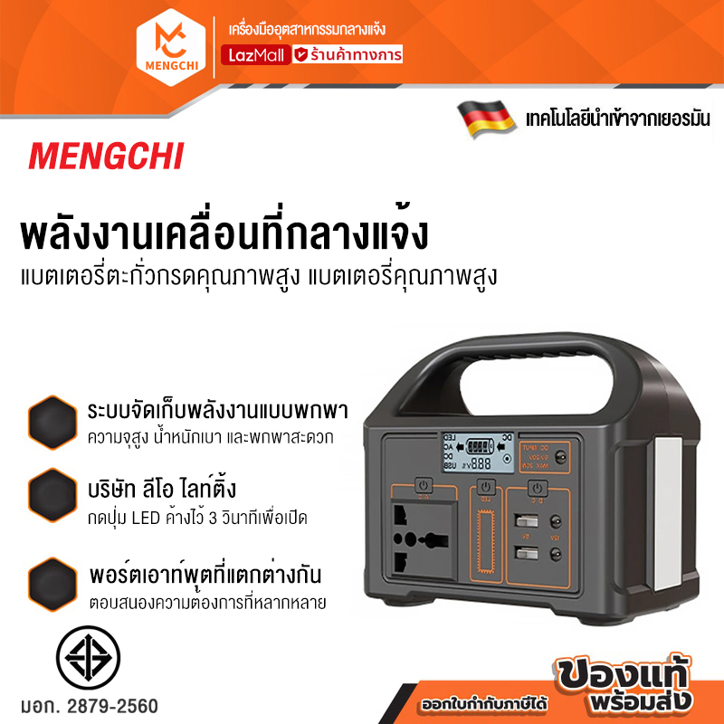Mengchi Power Station Eg008Pb 150W Smart Outdoor Energy Storage Power Supply 48000Mah Portable Power Supply Solar Cell Power Box Portable Generator Outdoor Photography ราคา 1,907 บาท*ส่งฟรี