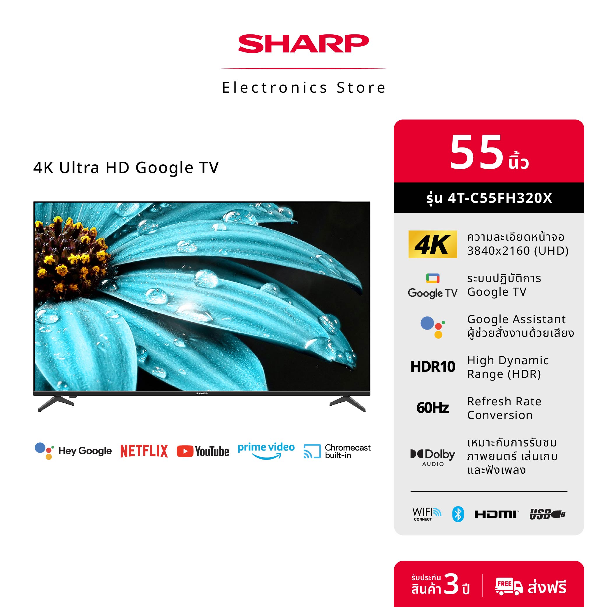 New 2026 Sharp Tv 55 Inch 4K Uhd Google Tv Smart Tv Model 4T-C55Fh320X (3 Year Warranty) ราคา 12,900 บาท*ส่งฟรี