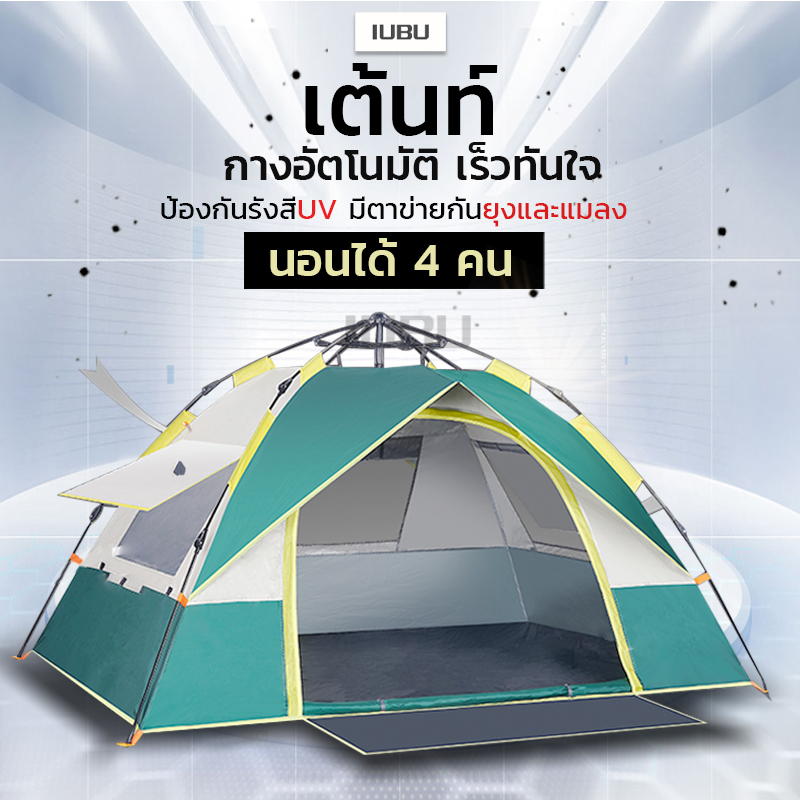 เต็นท์ เต้นท์ เต๊นท์ระบายอากาศดี เต็นท์พับได้ เต็นท์เดินป่า เต็นท์นอน พักในป่า พักในสวน สำหรับ2-4คน ประตู 1 ด้าน หน้าต่าง 3 ด้าน