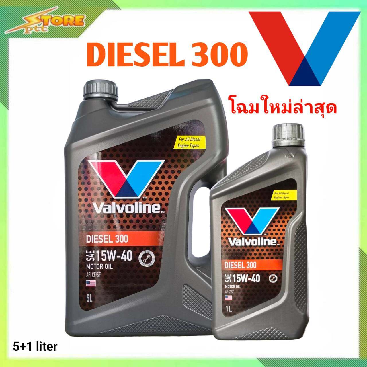 ข้อมูลเกี่ยวกับ น้ำมันเครื่อง Valvoline Diesel 300 15W-40 ขนาด 5+1 ลิตร กึ่งสังเคราะห์ ( น้ำมันเครื่องวาโวลีน ดีเซล 300 15W-40 )