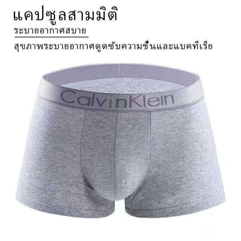 เกี่ยวกับสินค้า CK เซ็ตกางเกงในชาย 1กล่อง 3ตัว กางเกงในบ๊อกเซอร์ CalvinKleinกางเกงในผู้ชาย เนื้อผ้านิ่มใส่สะบาย ระบายอากาศได้ดี