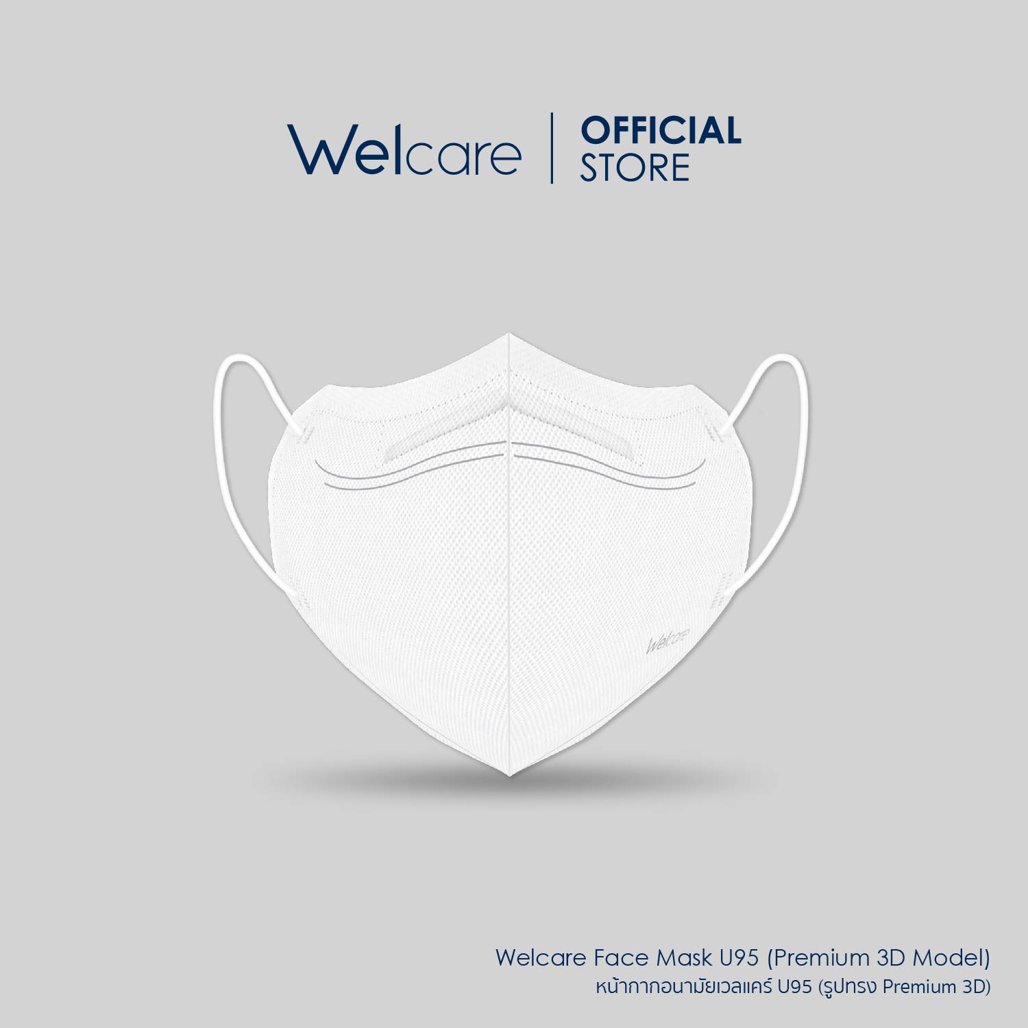 Welcare Face Mask U-95 10 PC/BOX