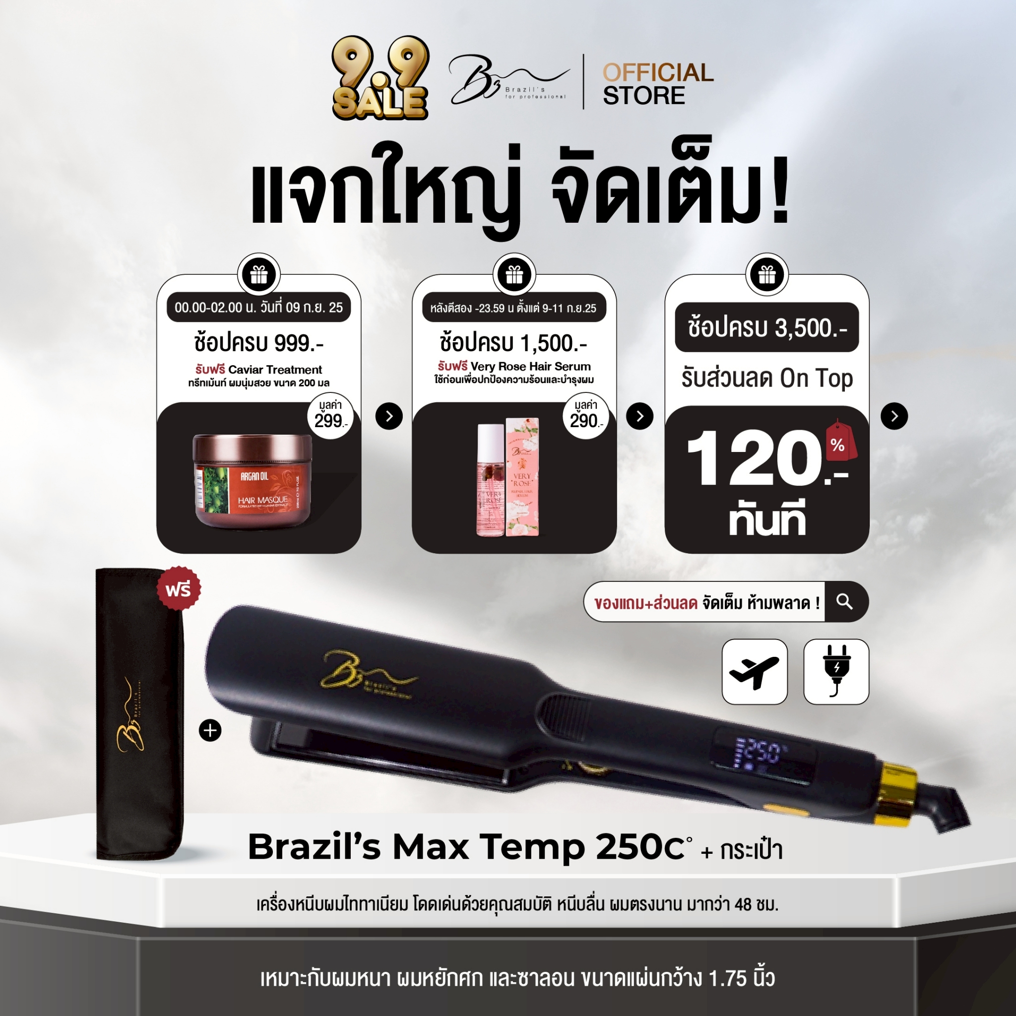 Brazil's max temp 250 degree big site 1.75 "+ free thermal bag. Brazilian hair straightener salon hair straightener non-slip Brazilian hair straightener ราคา 1,599 บาท*ส่งฟรี
